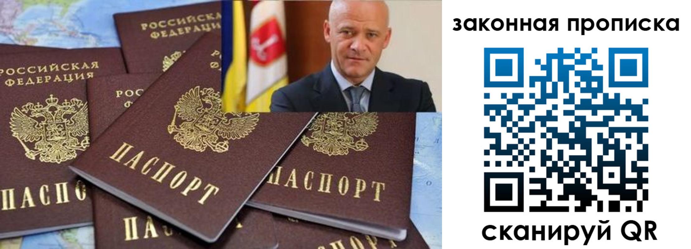временная регистрация 2025 в Зиме
